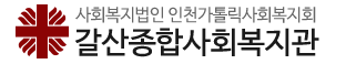 “사회복지사의 역할 더욱 빛날 수 있도록 지원 아끼지 않을 터” > 언론에서 본 복지관